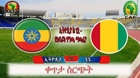 Ethiopia vs. Guinea: A Comprehensive Comparison of Two Dynamic African Nations