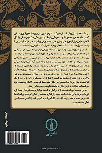 Euripides Complete Works Persian Edition Epub