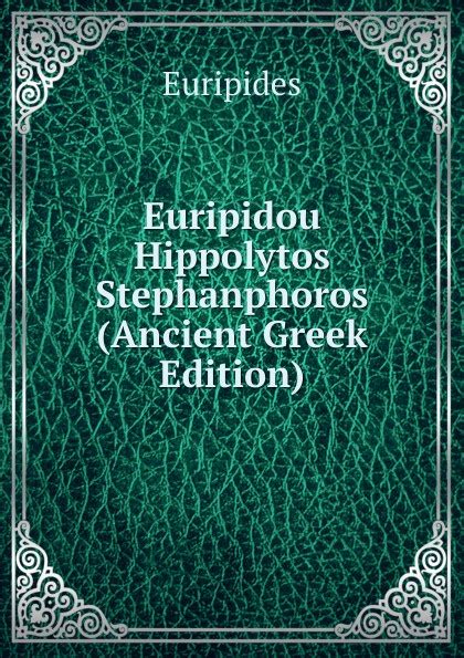 Euripidou Hippolytos Stephanēphoros Ancient Greek Edition Epub