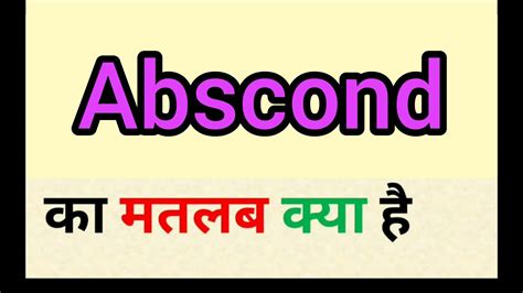 Ever Wondered What "Abscond" Means in Malayalam? Here's Your Answer!