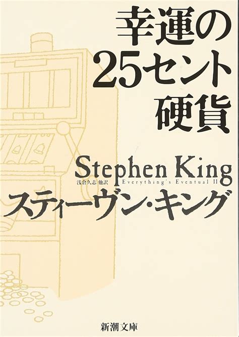 Everything s Eventual In Japanese Language PDF