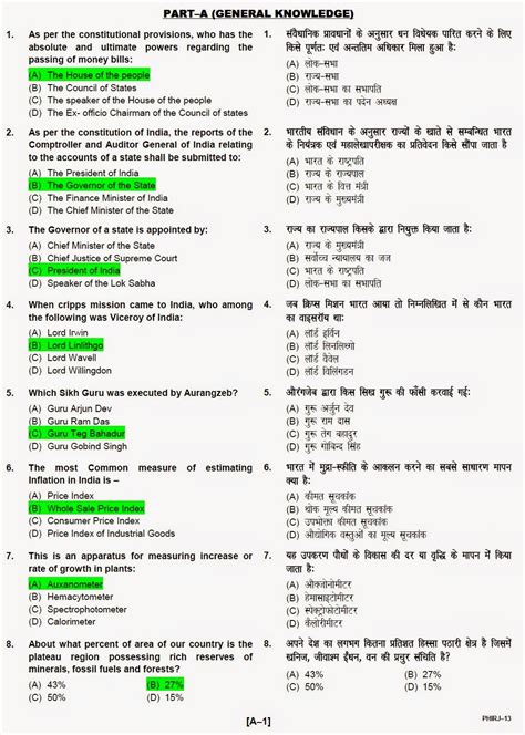 Exam Answer Key 2014 Doc