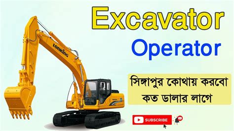 Excavator Operator Course Prices in Singapore: Everything You Need to Know