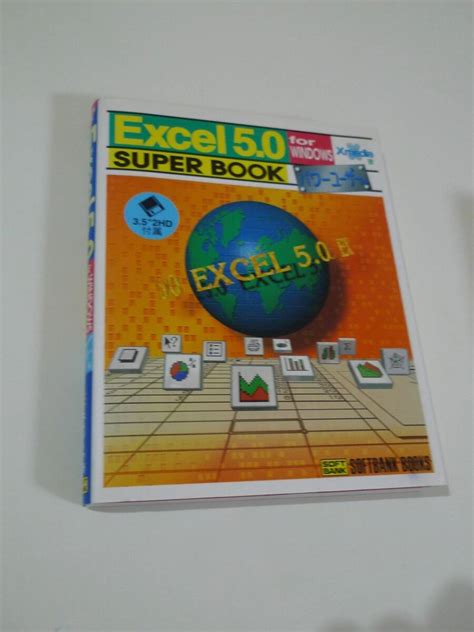 Excel 4 Super Book Book and Disk PDF