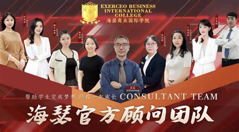 Exerceo Business International College: A Comprehensive Guide to Global Education