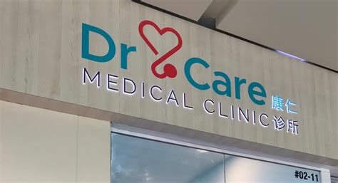 Experience Comprehensive Healthcare Within Reach: Your Guide to Clinics Near Tiong Bahru