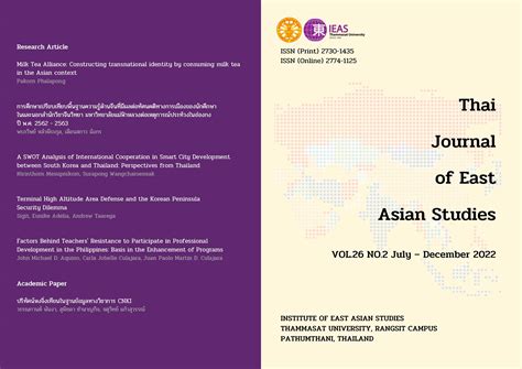 Explore the Depth and Breadth of East Asian Studies