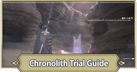 FF16 Chronolith Trials: The Ultimate Guide to Conquest and Rewards