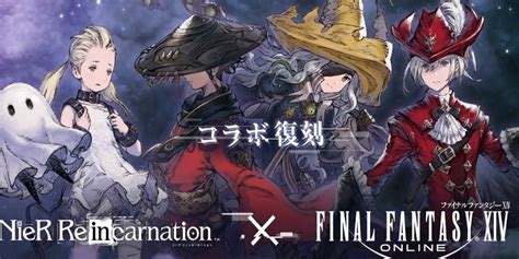 FFXIV Nier: A Revolutionary Collaboration that Transcended Expectations