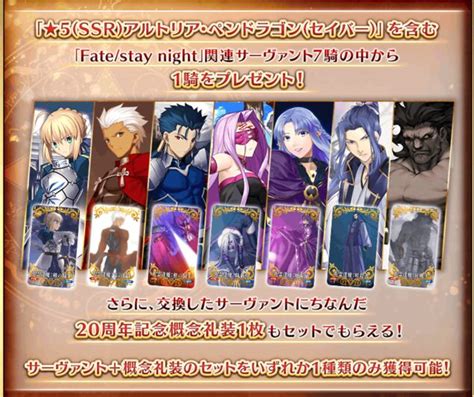 FGO Stay Night Event: 5 Unforgettable Moments