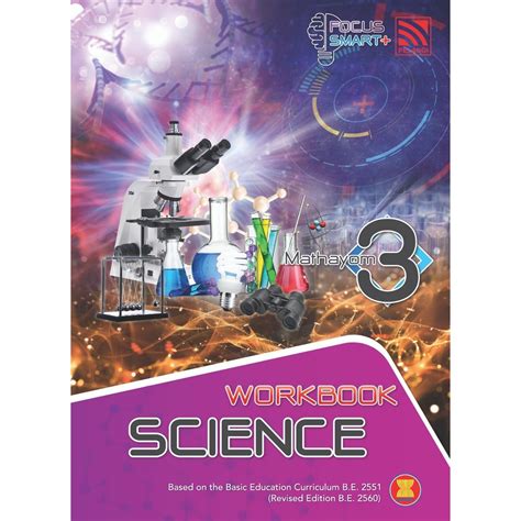 FOCUS SMART SCIENCE ANSWER WORKBOOK M3 Ebook Doc