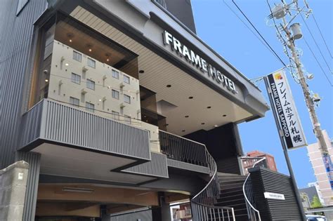 FRAME HOTEL SAPPORO 盡享札幌時尚與舒適