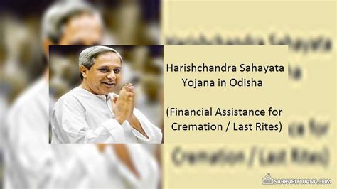 Facing Financial Hardship During a Loved One's Loss? Odisha's Harischandra Sahayata Can Help