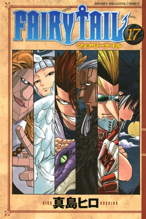 Fairy Tail 17 Doc