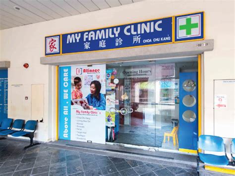 Family Clinic Choa Chu Kang: Comprehensive Care for Your Family's Health and Well-being