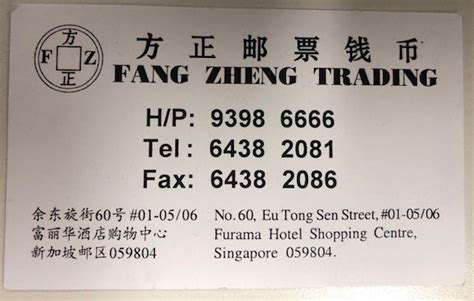 Fang Zheng Trading: A Comprehensive Guide for Investors