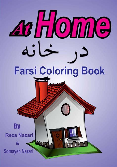 Farsi Coloring Book At Home Doc