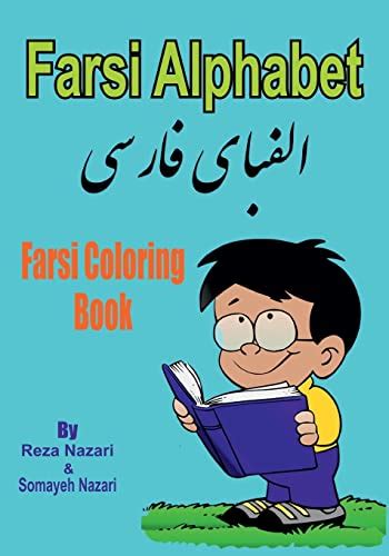 Farsi Coloring Book Farsi Alphabet PDF
