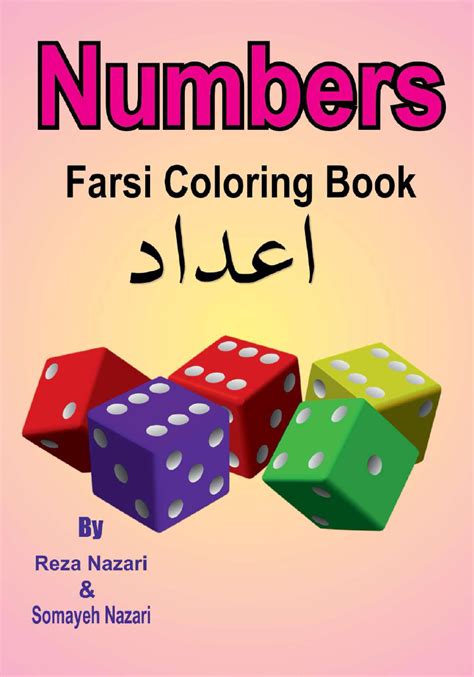 Farsi Coloring Book Numbers Volume 5 Reader