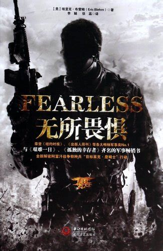 Fearless Chinese Edition Epub