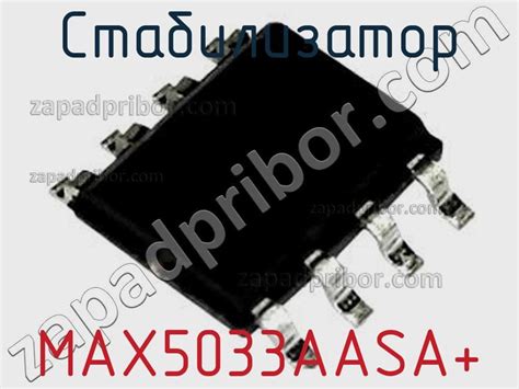 Features of the MAX5033AASA+T