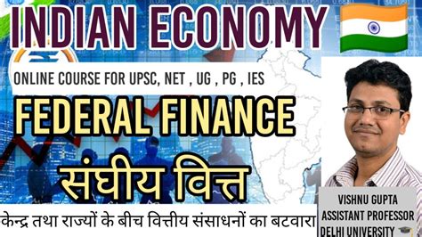 Federal Finance in India PDF