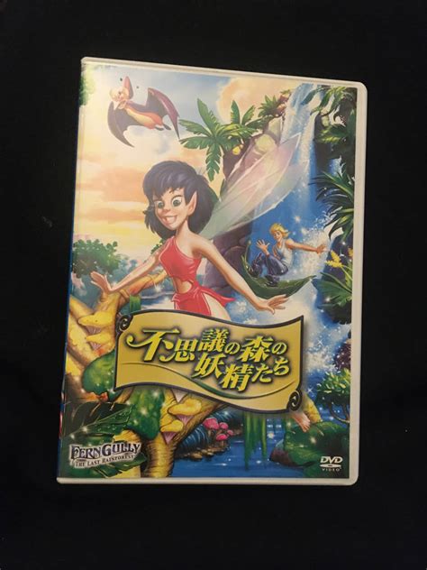 Ferngully on DVD: Dive into the Enchanted Forest