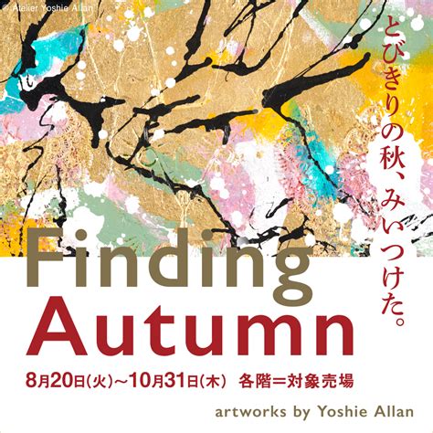 Finding Autumn Reader