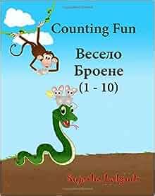 Finger Counting book-A Picture book for Children in Bulgarian