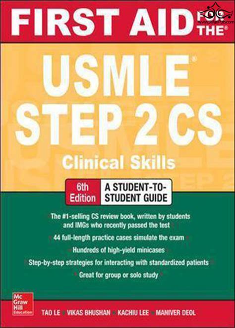 First Aid for the USMLE Step 2 CS Sixth Edition Doc