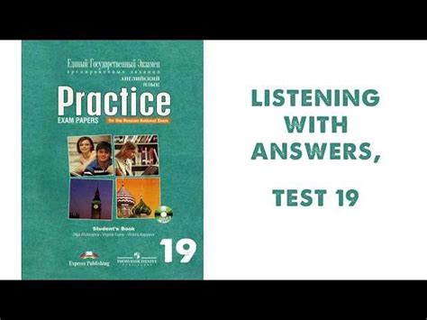 First Tuesday Practices Exam Answers PDF