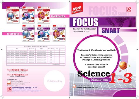 Focus Smart Science Workbook Answer Key PDF