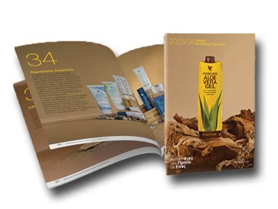 Forever Living Catalogue