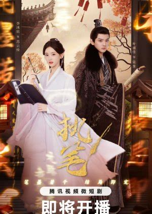 Fortune Writer: The Captivating Chinese Drama That Unlocks Fortune and Destiny