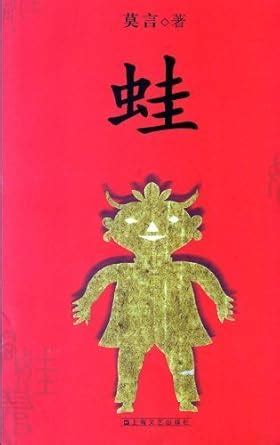 Frog Chinese Edition Epub