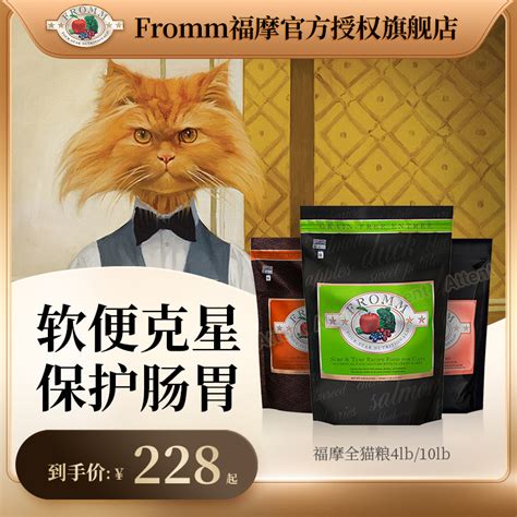 Fromm 貓糧的優點