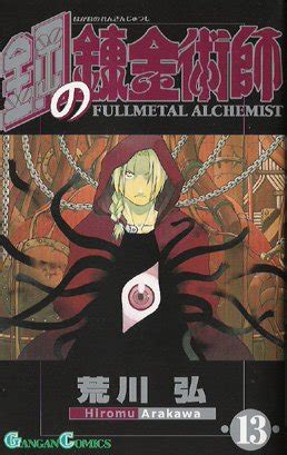 Fullmetal Alchemist 13 Japanese Edition Doc