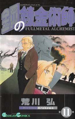 Fullmetal Alchemist Volume 11 Japanese Edition PDF