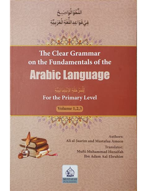 Fundamental Arabic Textbook Kindle Editon