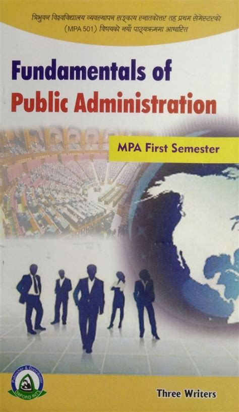 Fundamentals of Public Administration PDF