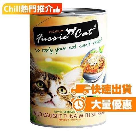 Fussie Cat罐頭：滿足挑嘴貓咪的味蕾