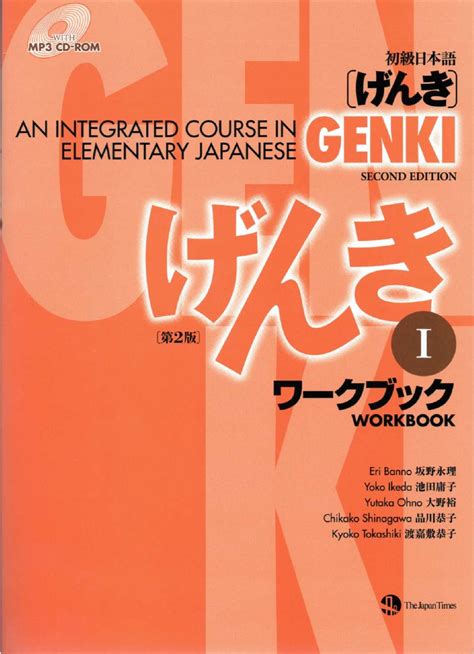 GENKI 1 SECOND EDITION WORKBOOK ANSWERS Ebook PDF