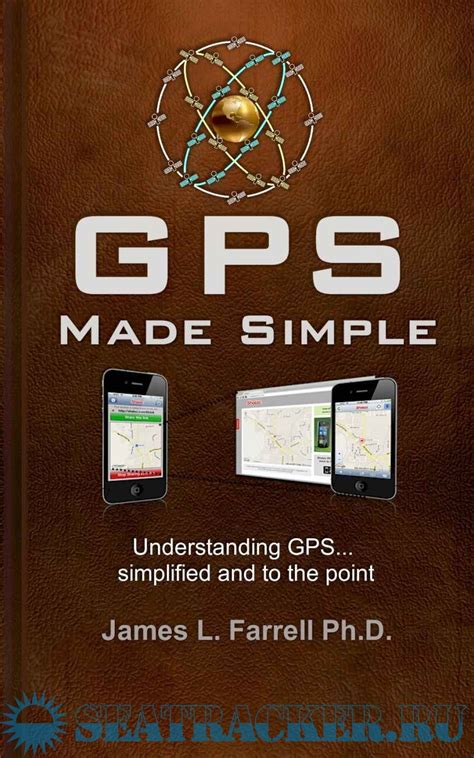 GPS Made Simple Reader