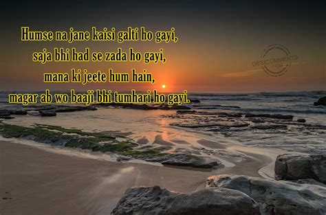 Galti Ho Gayi Shayari: A Collection of Heartfelt Apologies and Reflections