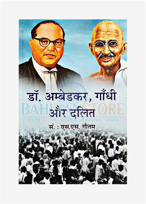 Gandhi Ambedkar and Dalit Doc