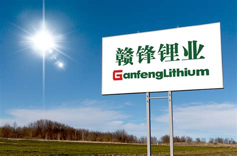 Ganfeng Lithium: A Lithium Giant Soaring to New Heights