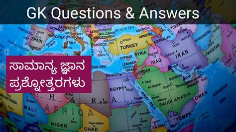 General Knowledge Kannada Questions And Answer Doc