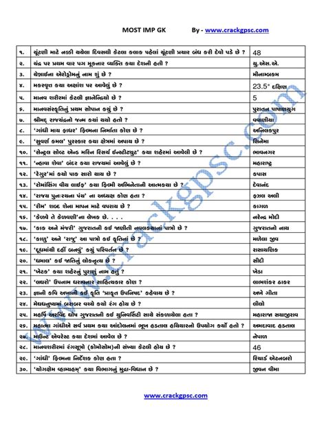 General Knowledge Question Answer Gujarati Language Doc