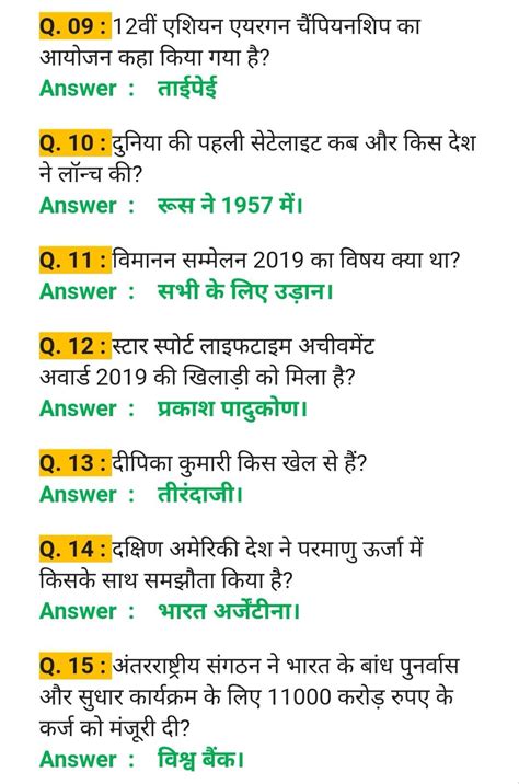 General Knowledge Questions And Answers In Hindi Epub