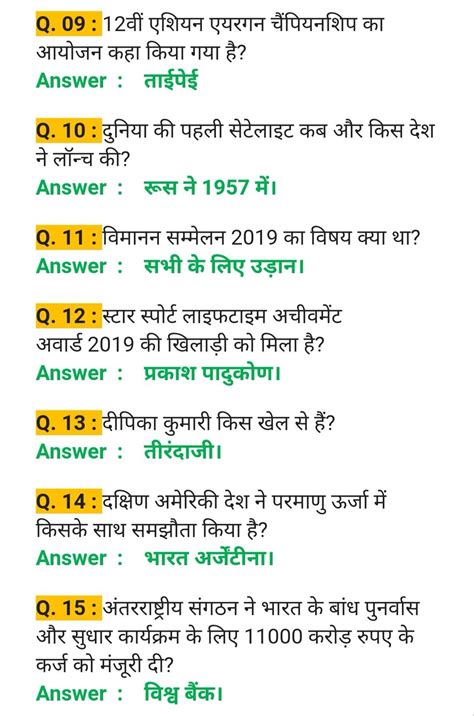 General Knowledge Questions Answers In Hindi Kindle Editon